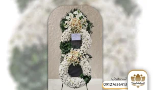 کدام گل برای تسلیت مناسب‌تر است