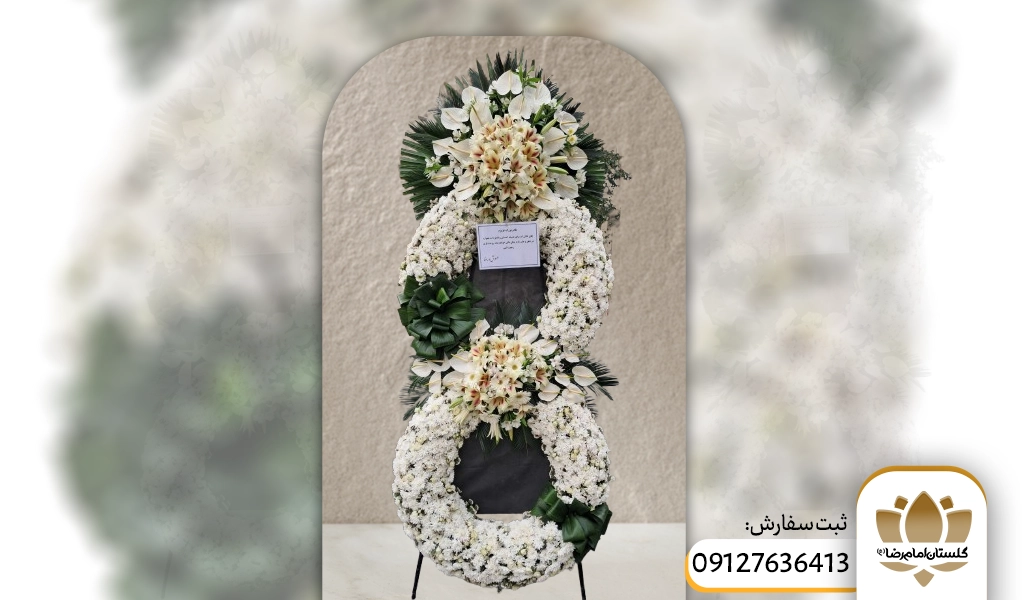 کدام گل برای تسلیت مناسب‌تر است