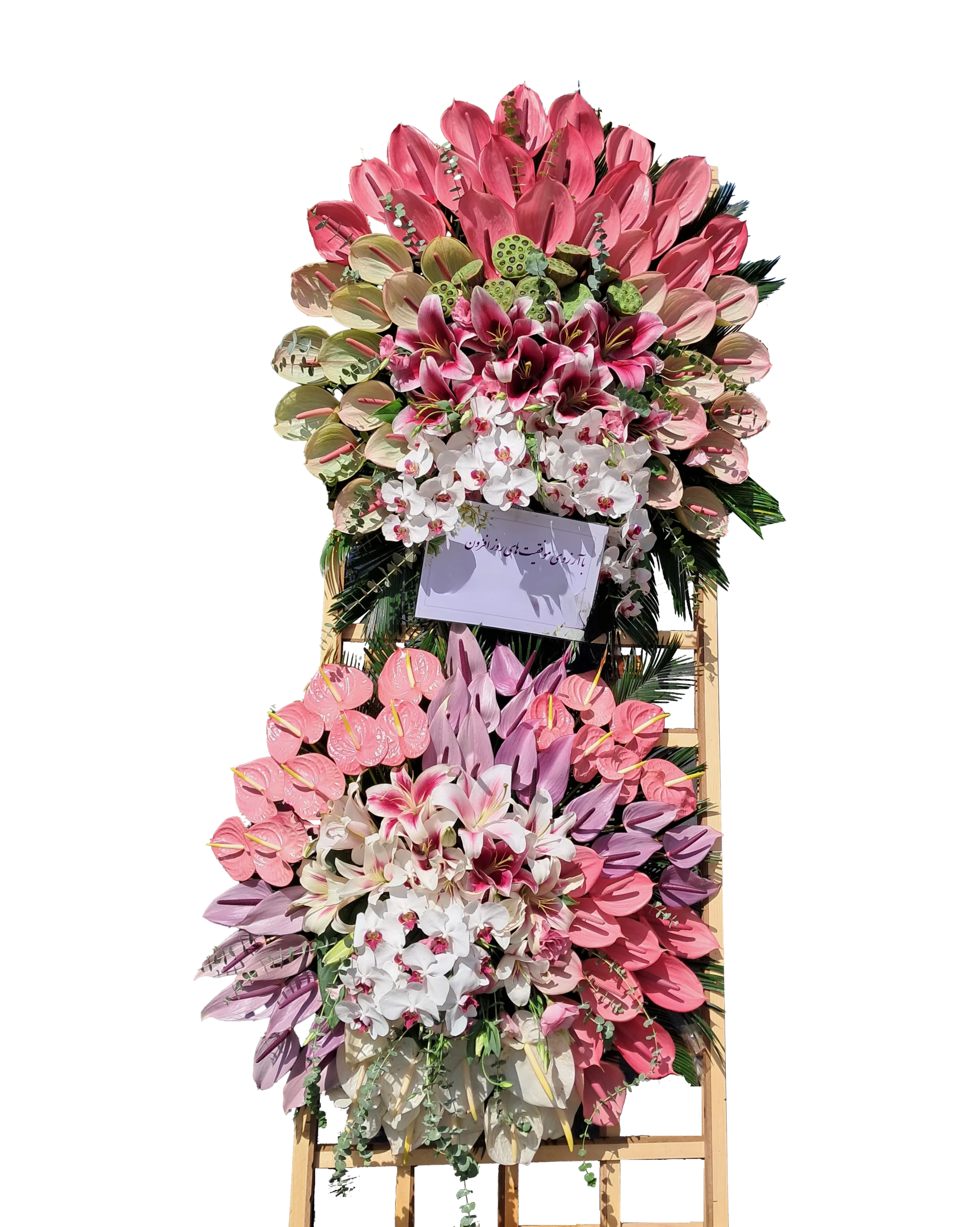 سفارش تاج گل تبریک