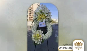 رنگ سفید در تاج گل ترحیم